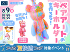アイパーク宮崎（複合型住宅展示場）　色選びは無限大！ベアアートのキーホルダーをつくろうのメイン画像