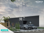 【随時開催】ペットと快適に暮らすためのリフォーム相談会のメイン画像