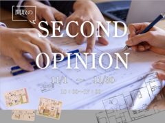 間取の悩みお聞かせください！【間取のセカンドオピニオン】のメイン画像