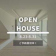 建築家住宅完成見学会@下関市延行のメイン画像