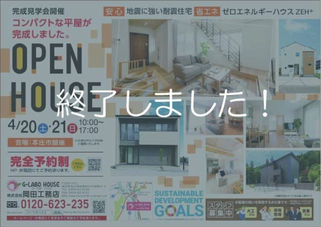 コンパクトな平屋のお家が完成しましたのメイン画像