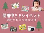 【南区城南町】ガレージ付きの平屋！ご入居前の２日間限定公開！お施主様邸完成見学会のメイン画像
