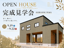 【会津店】家族時間がもっと豊かになる家。会津坂下町完成見学会のメイン画像