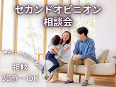 その見積もり、本当に大丈夫？後悔前のチェック相談会のメイン画像