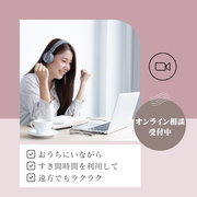 初めてでも安心！迷わない家づくり相談のメイン画像