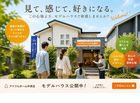 【迷っている方はココ！】みんなにやさしいキッズデザインの家見学会◆来場予約◆のメイン画像