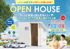 子どもの頑張る姿を見逃さない！キッチンから子どもの成長を眺められる家のメイン画像