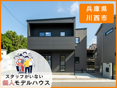 【無人見学】『光と家族がつながる住まい』/14号地【ハートフルビレッジ川西】のメイン画像