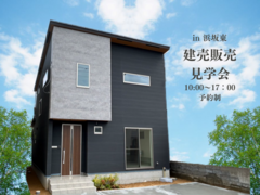 ★浜坂東の家★建売住宅のメイン画像