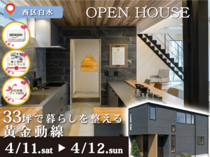 33坪で暮らしを整える、黄金動線のメイン画像