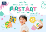 【鳥取店】クレバリーホーム公式サイトWEBご相談予約のメイン画像