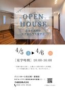 【清須市西田中】光熱費0円で住める家づくり相談会（イシンホーム）のメイン画像