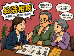 終活相談会のメイン画像