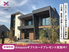 【愛知県大府市】はじめてのモデルハウス見学会◆来場特典最大20,000円分◆のメイン画像