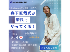 【5/4 奈良ｺﾝﾍﾞﾝｼｮﾝｾﾝﾀｰ】家族の未来を、奈良から育てるフェスのメイン画像