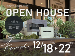 【Fond】 日々の暮らしにそっと寄り添う住まいのメイン画像