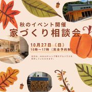 ＼キャンプ場でモデルハウス見学会／のメイン画像