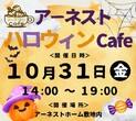 【千葉県】環境について楽しく学び・体験＼エコメッセちば2024／のメイン画像