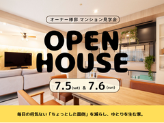 【オーナー様邸見学会】毎日の”ちょっとした面倒”を減らし、ゆとりを生む家のメイン画像