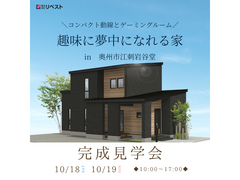 コンパクト動線と趣味を楽しむ住処がある28坪の家｜奥州市江刺岩谷堂のメイン画像