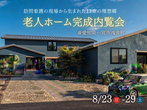 【構造見学会@岐阜市】完成してからでは見られない「断熱」&「構造」をチェック！のメイン画像