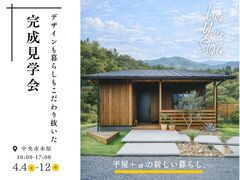 デザインも暮らしもこだわり抜いた「平屋＋αの家」中央市のメイン画像