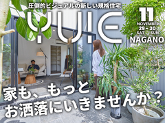 【100万円サービスモニター募集中】「YUIE」お洒落な家相談会【北信エリア】のメイン画像