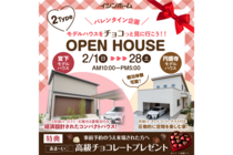 鳥取市円護寺 新モデルハウスのメイン画像