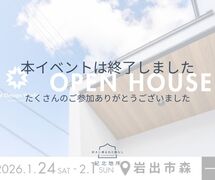 【岩出市】　紀北地所 新ブランド！Val Design Worksを体感せよ!｜完成見学会のメイン画像