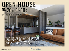 川口展示場　《さいたま市緑区》充実収納が叶える ゆとりある暮らしのメイン画像