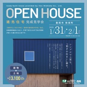 建売住宅完成見学会〈豊岡市弥栄町〉 のメイン画像