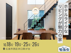 AI-STUDIO-HIROSHIMA　来場予約のメイン画像