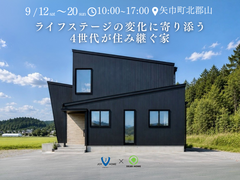 【矢巾町】ライフステージの変化に寄り添う4世代が住み継ぐ家のメイン画像