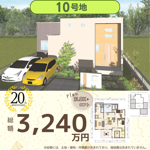 【広川町】20周年記念イベントのメイン画像