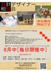 理想の住まいを見つける設計相談会のメイン画像