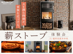 火を囲む時間が、家族を近づける。薪ストーブのある暮らしのメイン画像