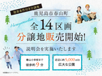 鹿児島展示場　お金のことはプロに相談しよう！FPセミナー in南日本新聞会館のメイン画像
