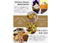【岐阜店】クレバリーホームにキッチンカーがやってくる!!のメイン画像