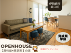 【24坪】デザインと高性能住宅の体感会はコチラ！のメイン画像