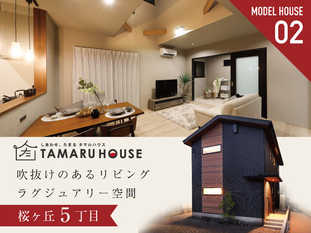 【鹿児島市】2社合同見学会のメイン画像