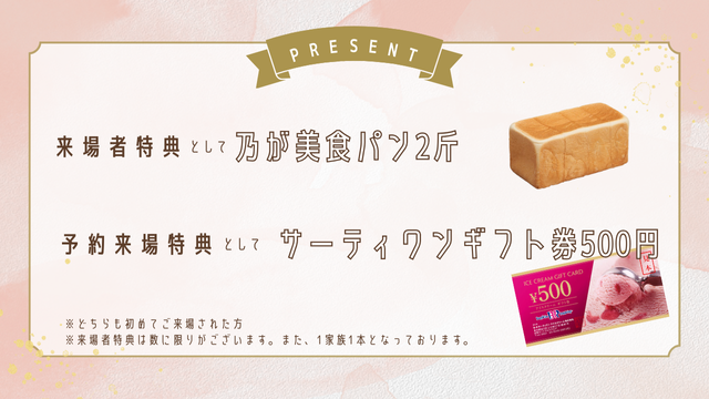5月16日(土)・17日(日)～イベント～佐賀展示場のメイン画像