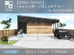 【郡山市】OPEN HOUSE～あなたの想いに答える見学会～人気の平屋のメイン画像