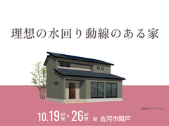 古河展示場　理想の水回り動線のある家のメイン画像