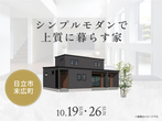 ひたちなか展示場　土地フェス®2024のメイン画像