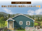 動線と空間活用に徹底的にこだわった平屋＠柴田町のメイン画像