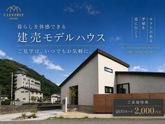 【和田山町玉置】平屋モデルハウス見学会のメイン画像