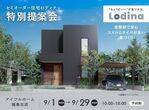 【福島北店】子育てを楽しむ家ってどんな家？のメイン画像