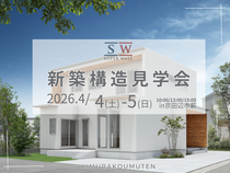京田辺市 ｜ 安心の家づくり！構造見学会開催のメイン画像