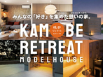 【西秦泉寺】半平屋モデルのメイン画像