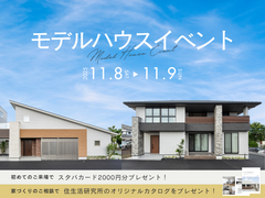 【四日市店】オータムキャンペーンのメイン画像